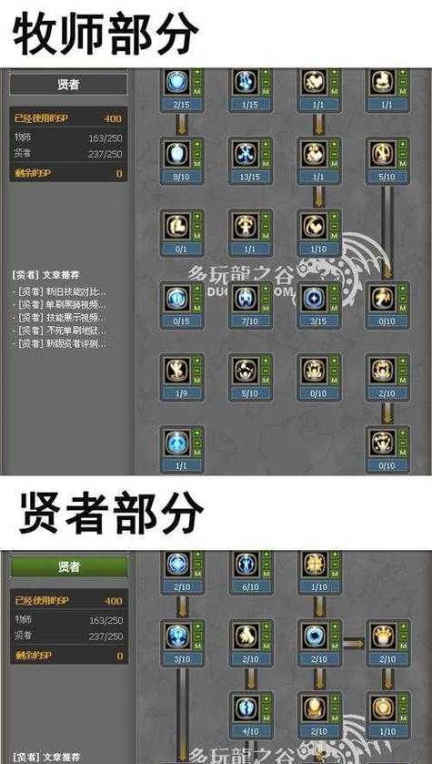 龙之谷手游中游侠PK技巧是什么？如何提高PK胜率？