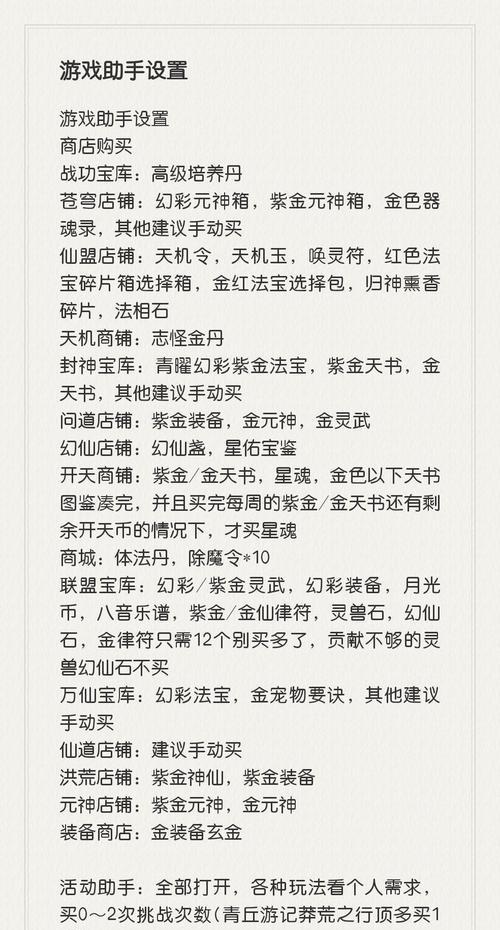 问道周年碎片合成失败的原因是什么？