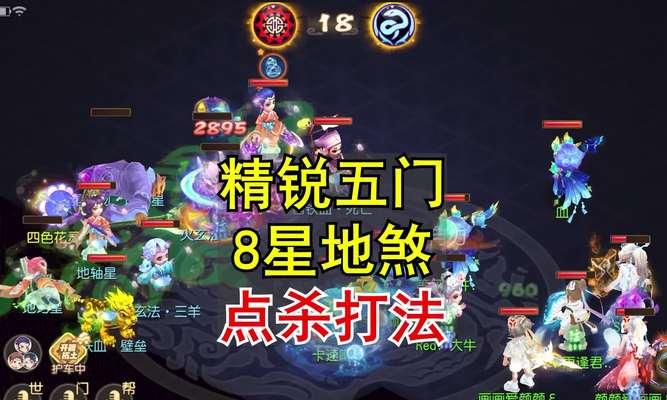 问道地府中打小偷的策略是什么？