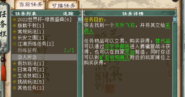 大话西游印刷隐藏任务的完成方法是什么？