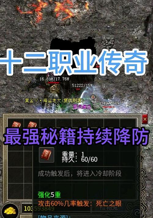 热血传角色技能转换方法是什么？如何在热血传中转换角色技能？
