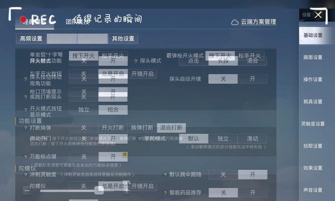 绝地求生自动换配件设置方法是什么？