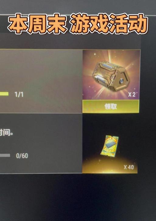 绝地求生票券领取方法？30张票如何有效利用？