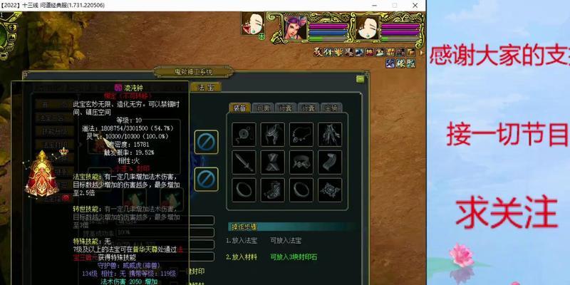 问道低等级刷法宝的最快方法是什么？效率如何提升？