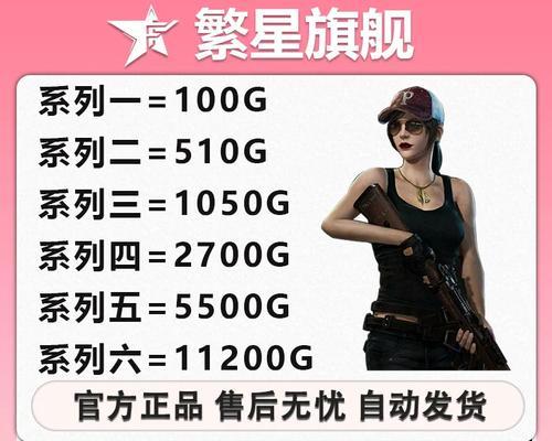 绝地求生充值30元的最佳方式是什么？如何最大化利用这笔钱？