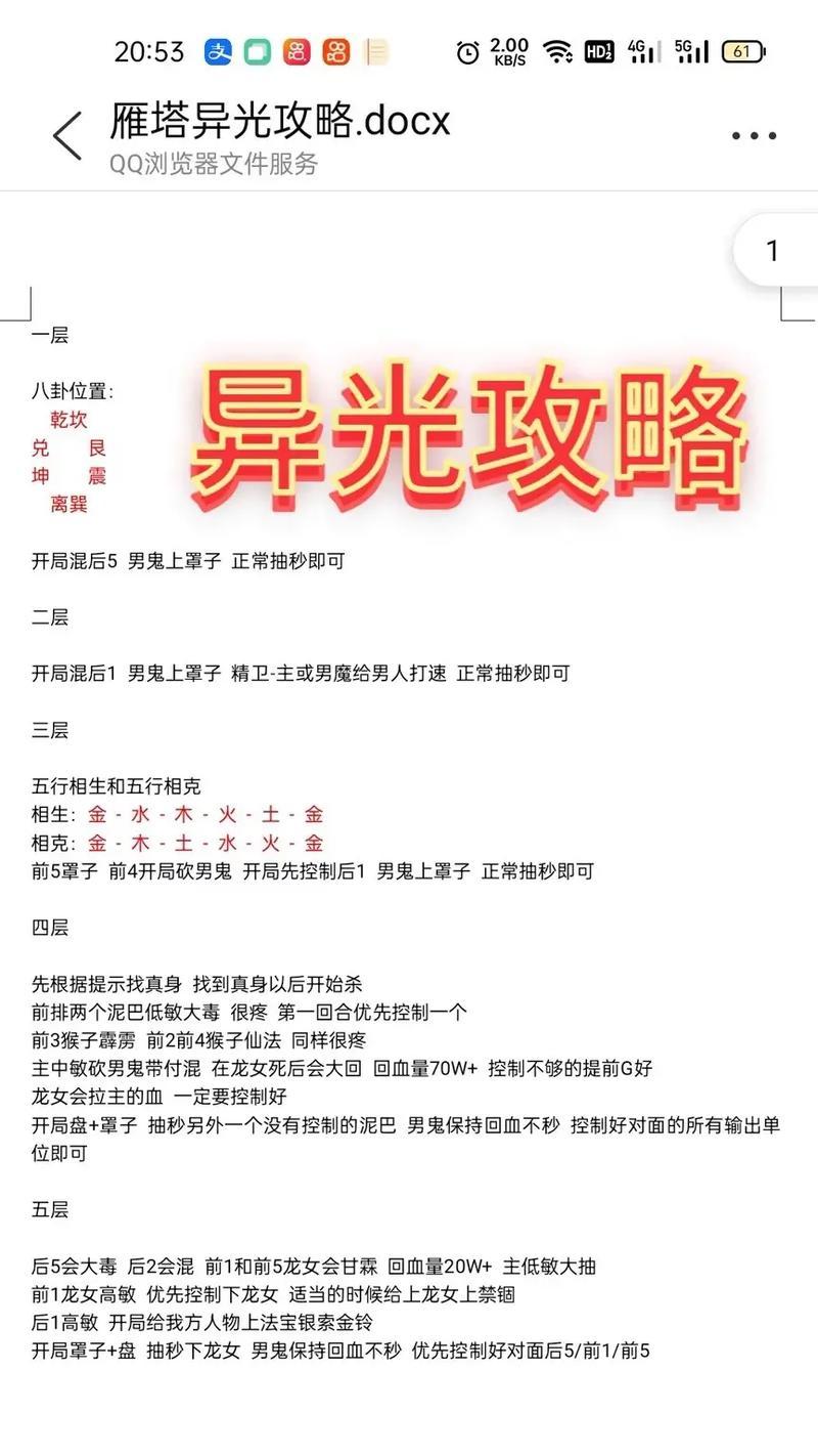 大话西游2特技获取途径有哪些？