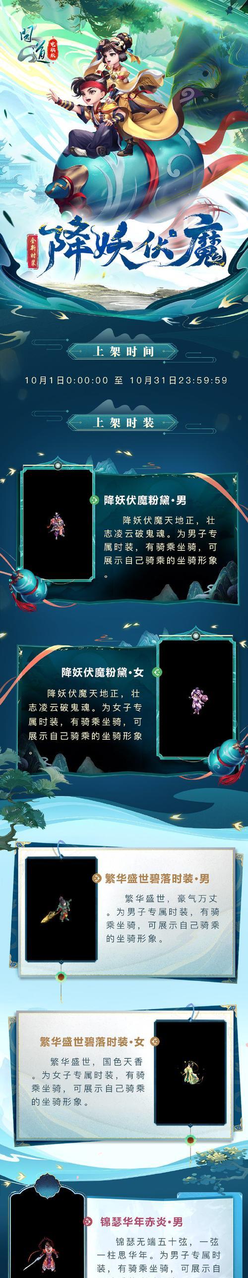 问道缥缈丹药使用指南？