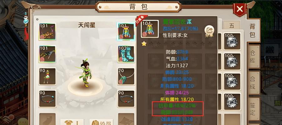 问道仙界怎么搭配？最佳装备组合是什么？