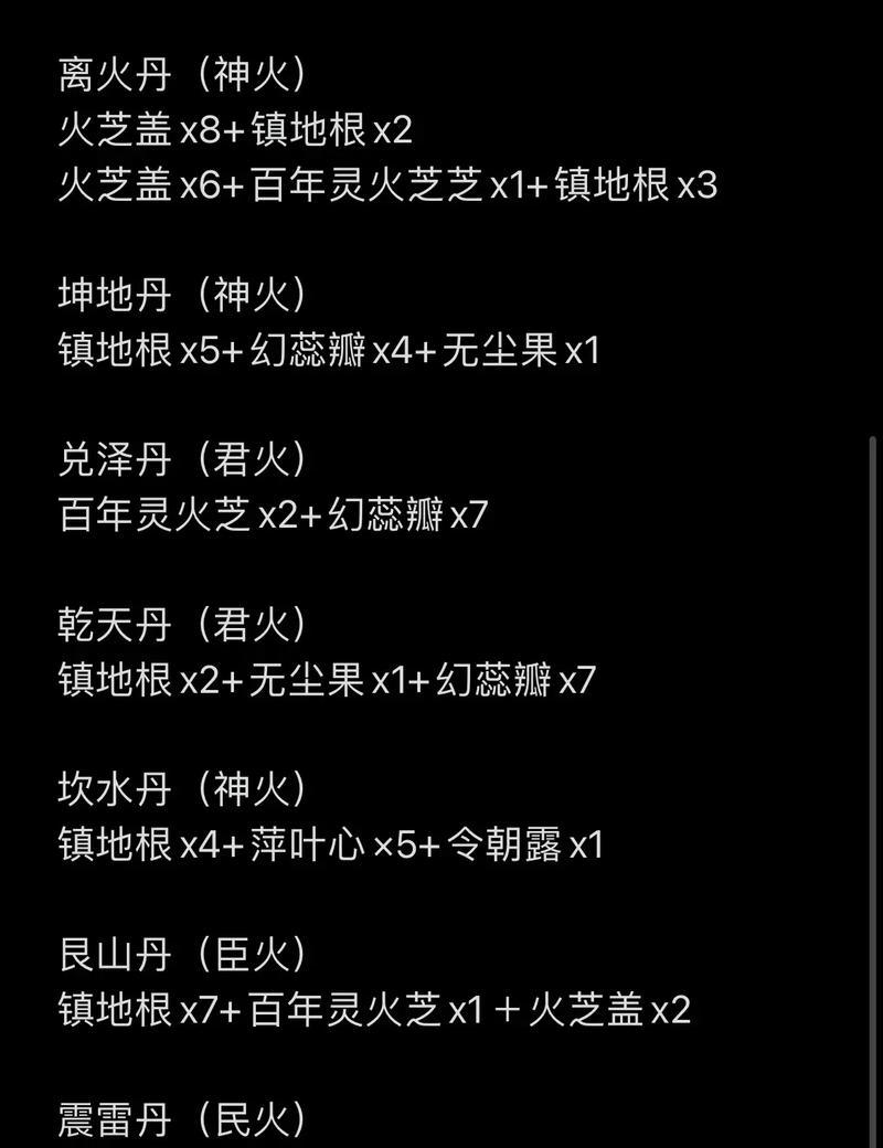 问道中妖丹的获取途径有哪些？妖丹有什么用途？