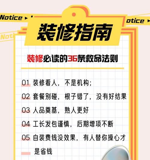 取消修补房间的步骤是什么？