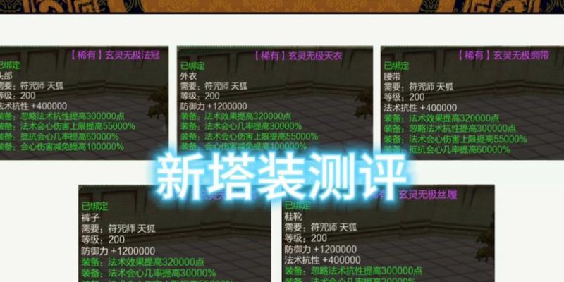 寻仙塔诀怎么弄