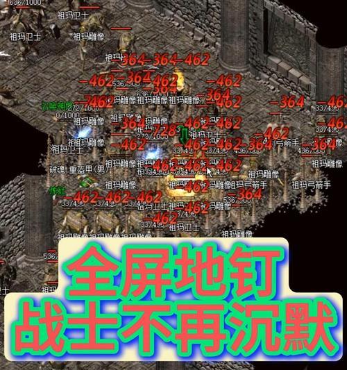 热血游戏中全屏模式如何开启？