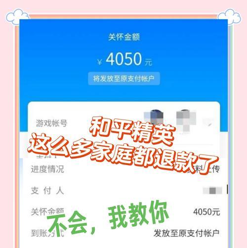 绝地求生充值后如何退款？退费流程是怎样的？