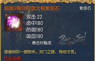 问道中天倾石的获取方法是什么？