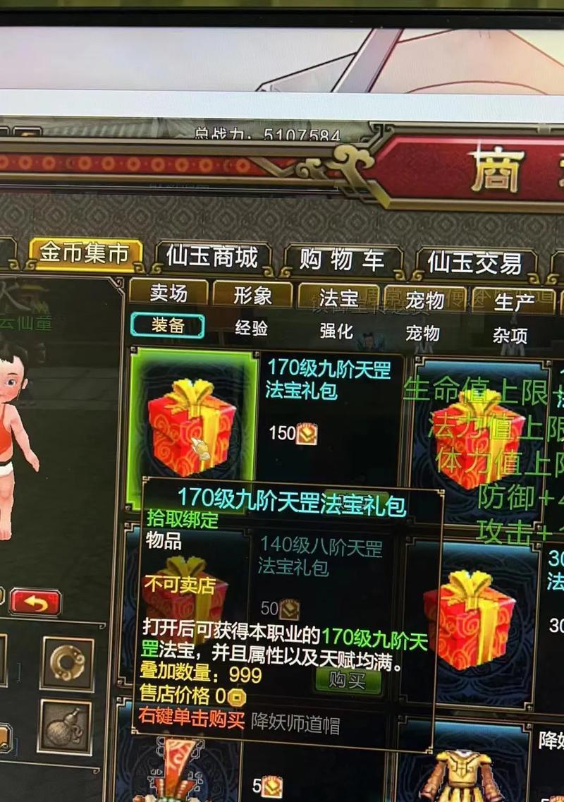 寻仙中天尊属性提升的方法是什么？