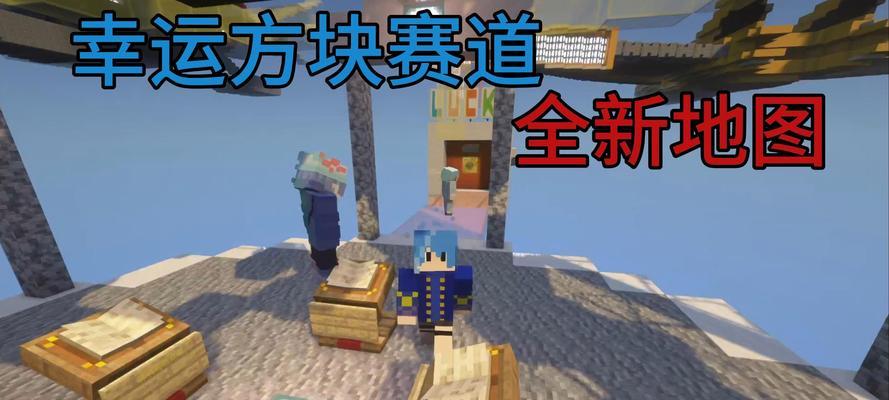 《我的世界》游戏的无限方块刷取攻略（掌握刷方块技巧）
