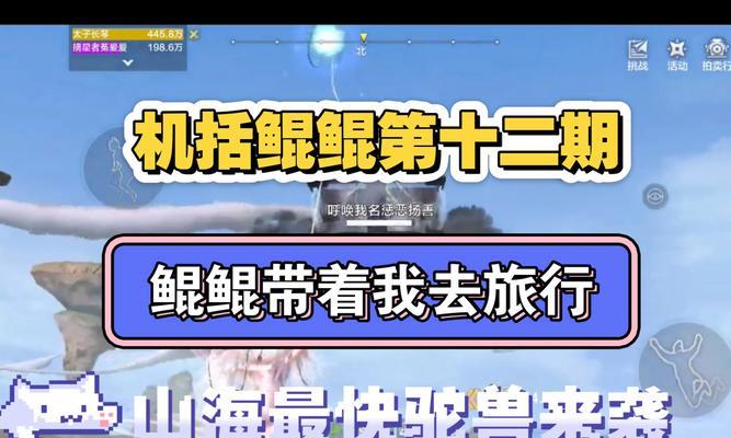 妄想山海鲲培养攻略——拥有传说中的巨鲲是否值得一练（打破次元壁）