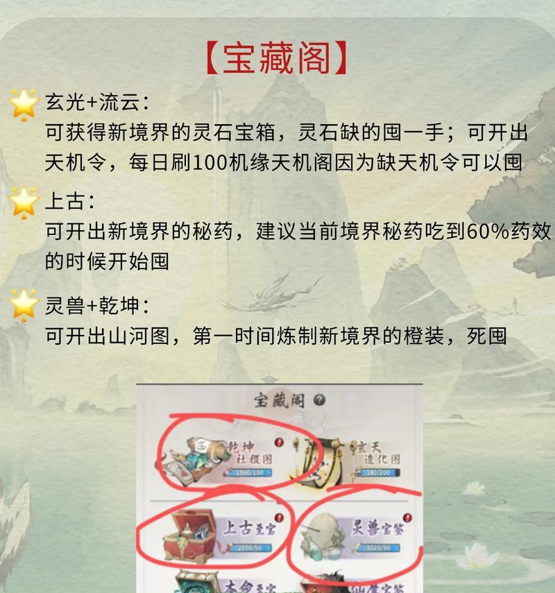 《探寻神秘宝藏——一念逍遥宝藏阁玩法详解》（揭开宝藏阁的神秘面纱）