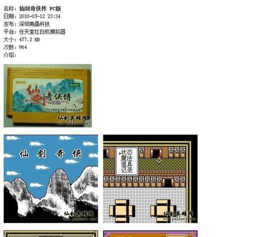 《仙剑奇侠传》游戏技能熟练度提高攻略（快速成为技能大神）