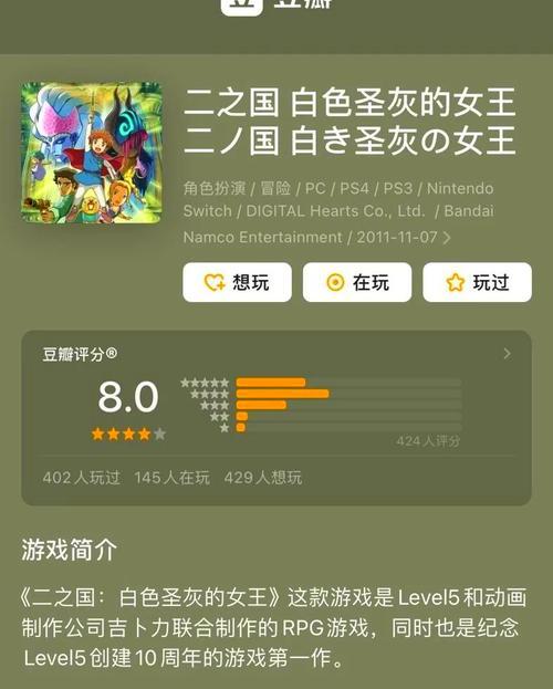 二之国（征服异界）