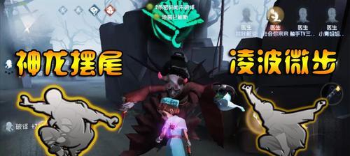 《第五人格》中椅子精的形成及五大最常见错误（深入探究椅子精的生成原因与游戏中容易犯的五个错误）