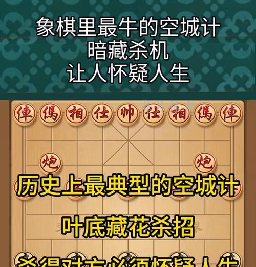 《列王的纷争》游戏中如何巧妙运用空城计（以策略为主线）