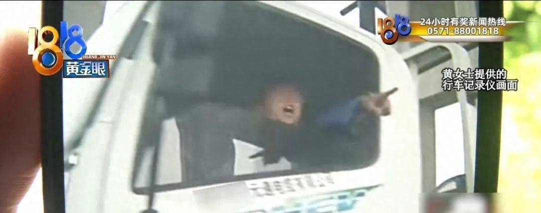 恶人先告状！女子开车遭货车别停辱骂，行车记录仪曝光，舆论反转