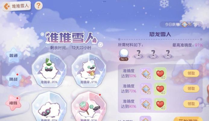 《奥比岛手游》新玩法解析（让你的小怪兽滚向胜利）