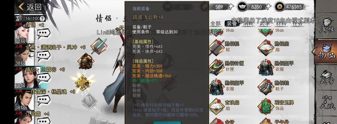 《我的侠客固定获物品攻略》（探索华山之巅）