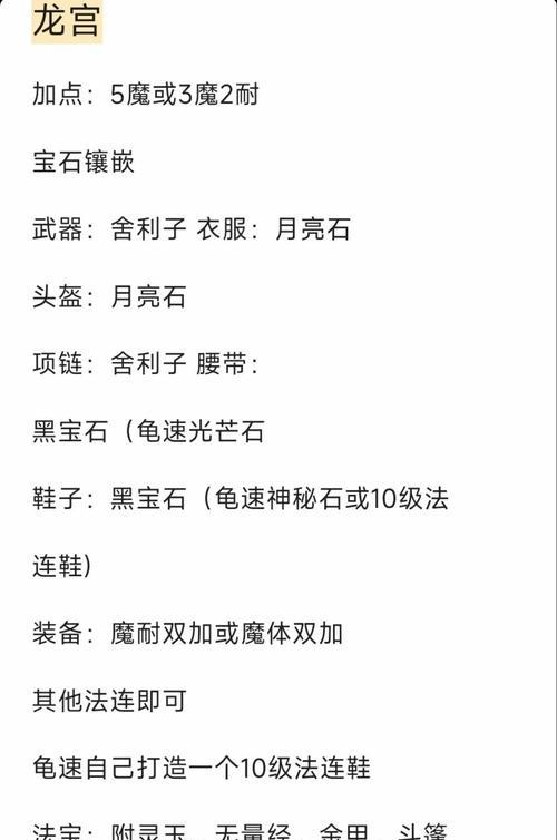 《我的门派矿石获取指南》（打造富足门派）