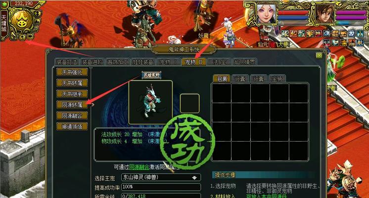 问道端游彩饰升级步骤有哪些？