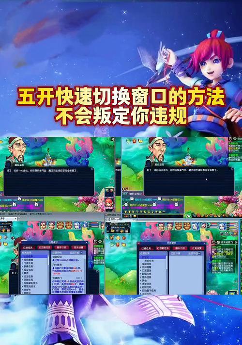《梦幻西游》五开指导详解（如何成功进行五开）