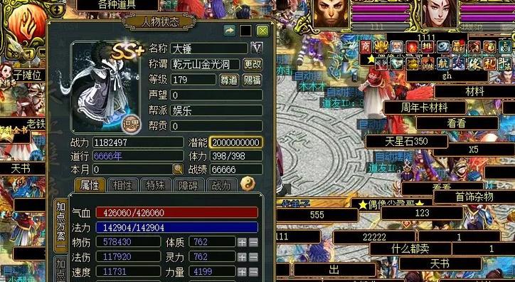 问道元灵形象变更方法是什么？