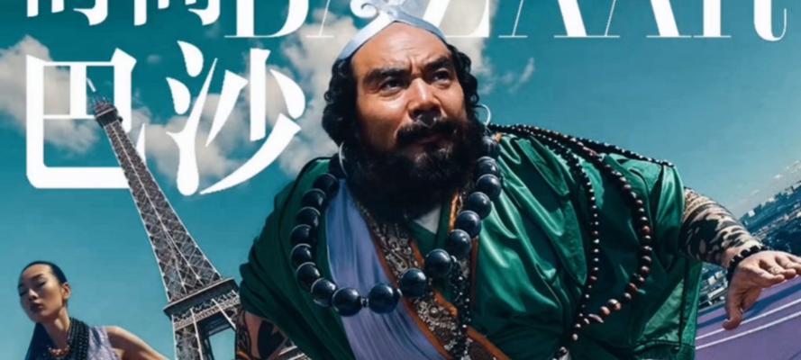 《乱斗西游》沙和尚攻略（沙师弟如何打造最强实力）
