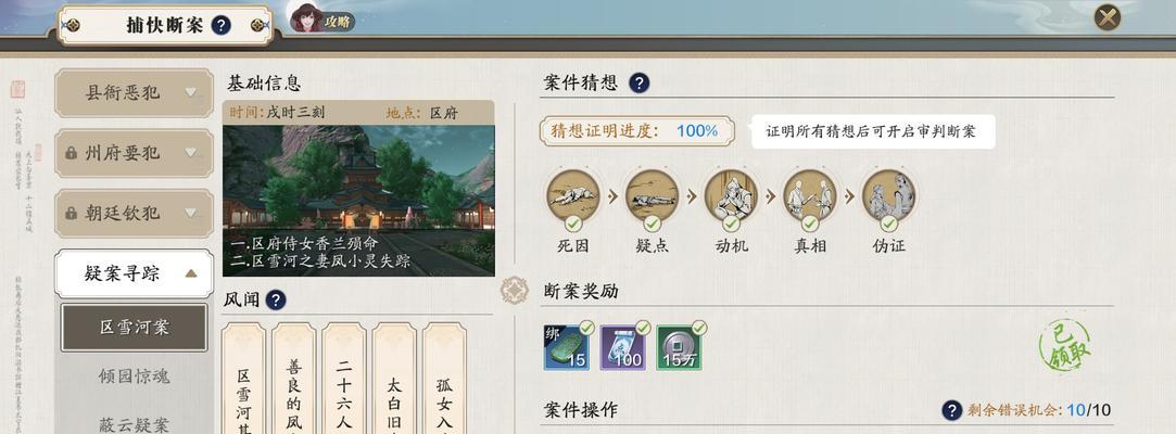 《天涯明月刀手游》十二连环坞鉴解锁攻略（探索江湖）