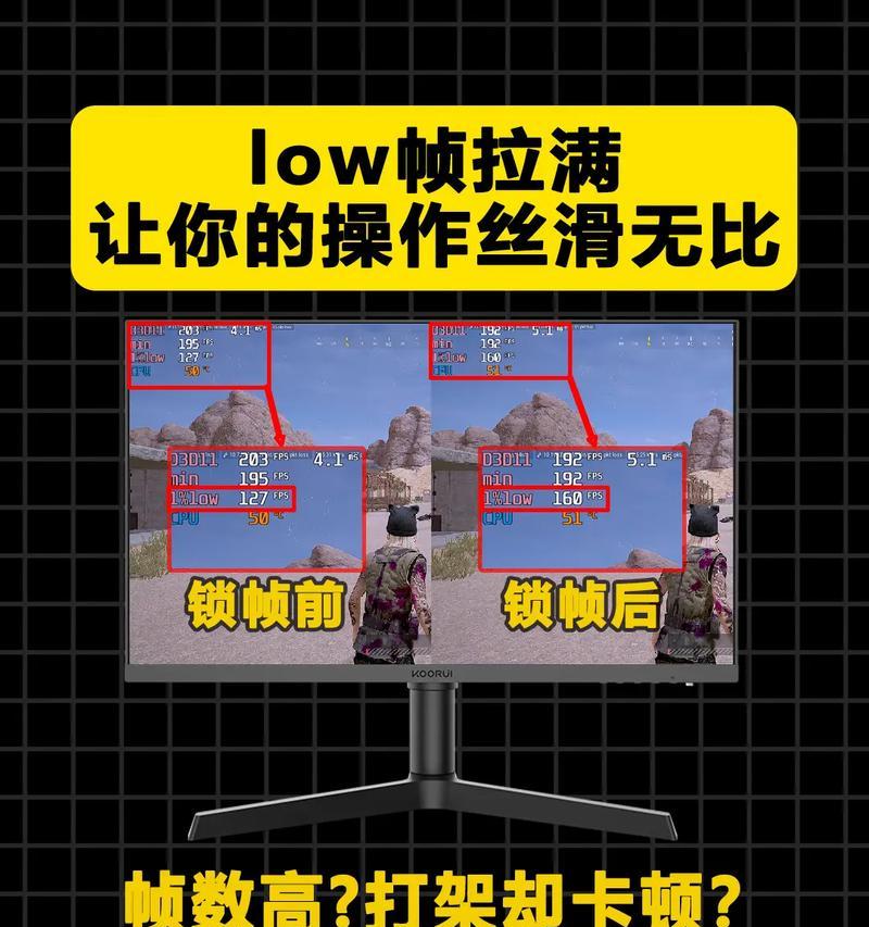 绝地求生锁帧问题如何解决？