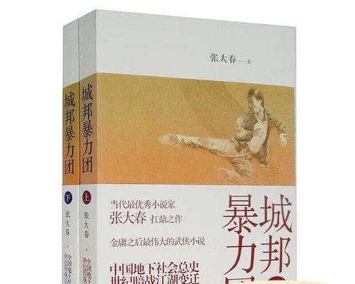 小小城邦科技攻略详解，全面提升游戏技能（掌握科技升级技巧）