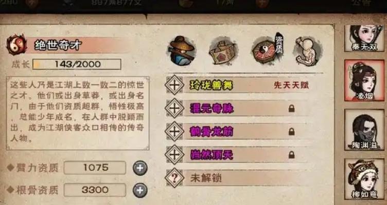 《烟雨江湖》武学升级攻略——伏羲刀法镇派升级（玩家必看！如何提升伏羲刀法等级）