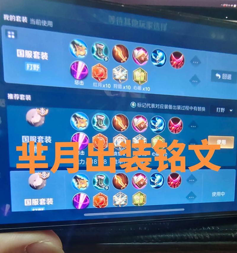 芈月荣耀——王者荣耀出装技巧揭秘（最新芈月出装技巧）