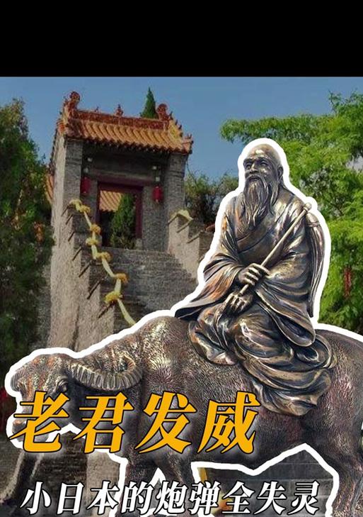 问道老君发怒事件如何应对？