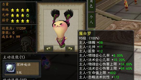 掌电法师在魔神坛打球技巧是什么？