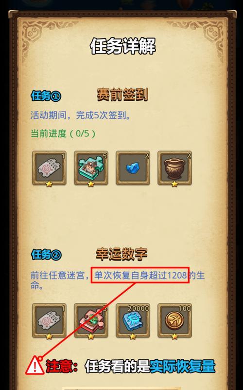 以不思议迷宫定向越野，哞哞快跑攻略大揭秘（15个关键技巧助你顺利完成不思议迷宫定向越野挑战）