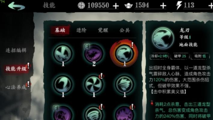 《影之刃3》无锋1000w伤害攻略详解（打造最强输出）
