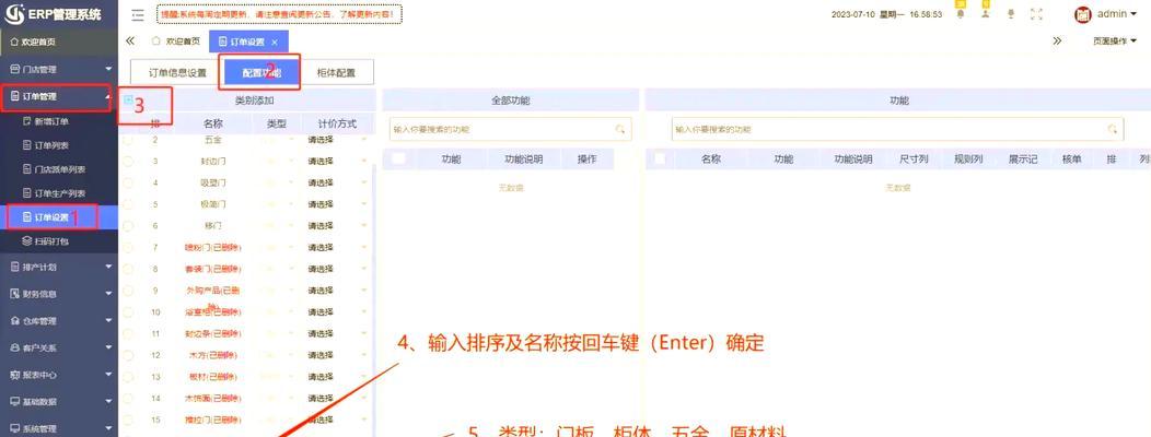 发布收购订单后如何跟踪订单状态？