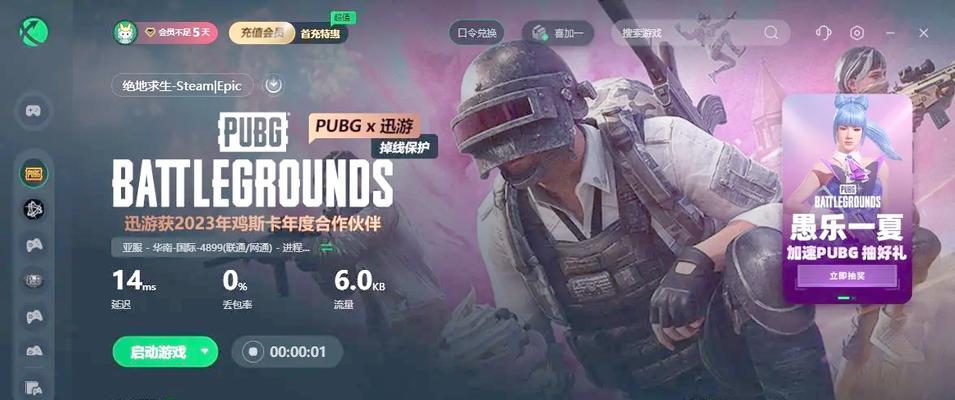 如何在Steam上下载绝地求生？下载过程中需要注意什么？