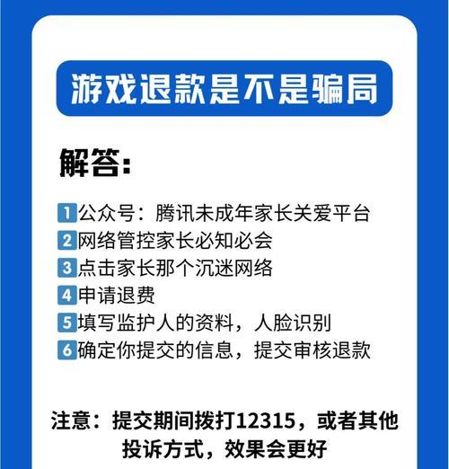 绝地求生游戏退款教程有哪些步骤？