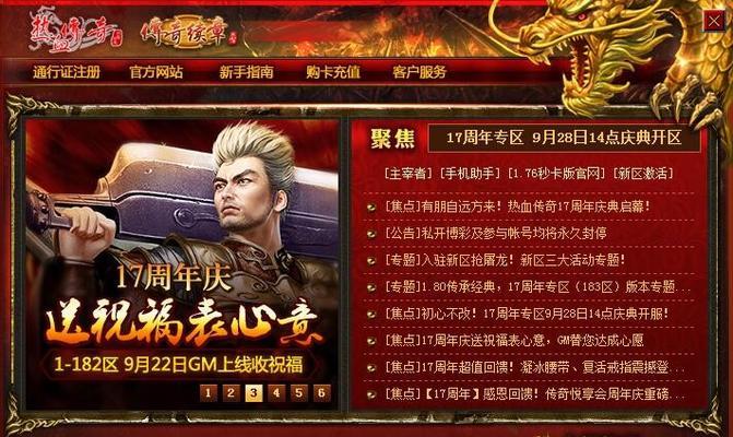 热血传奇如何彻底卸载？卸载后数据如何处理？