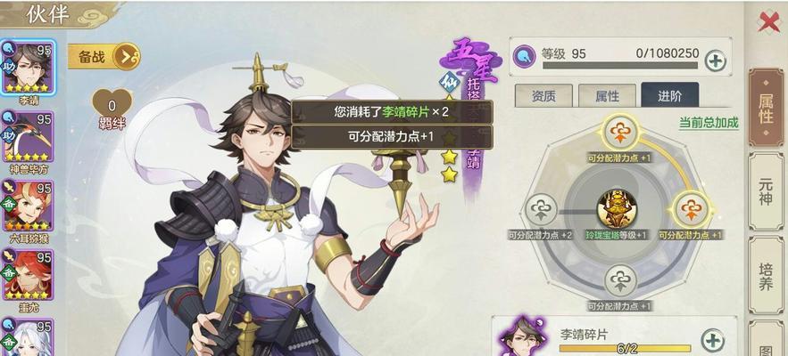 《元气众生录》游戏天条任务攻略（探索天条的奥秘）