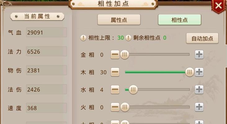 问道人物属性点法有哪些技巧？
