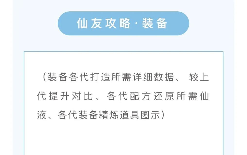 寻仙PC端如何进行角色升级？升级过程中需要注意哪些事项？